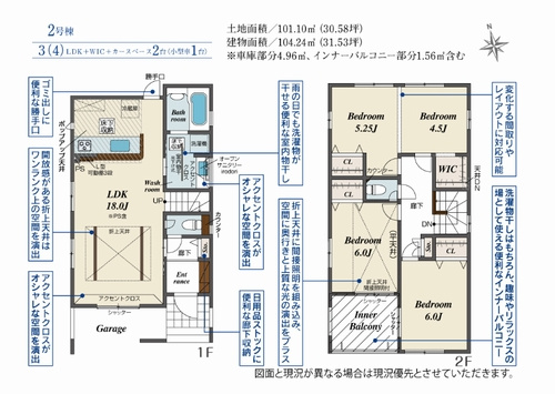 【間取り】 | 【仲介手数料０円】伊勢原市下落合　新築一戸建て　2号棟　全2棟 | 2号棟　伊勢原市下落合　新築一戸建て　全2棟