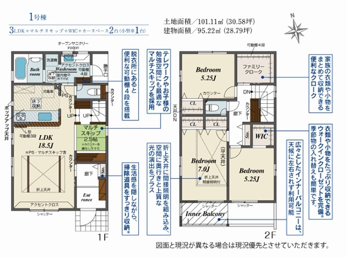 【その他】 | 【仲介手数料０円】伊勢原市下落合　新築一戸建て　2号棟　全2棟 | 1号棟　伊勢原市下落合　新築一戸建て　全2棟