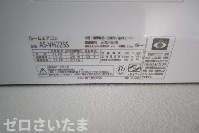 《仲介手数料無料》南区根岸３丁目5-2新築一戸建ての冷暖房・空調設備