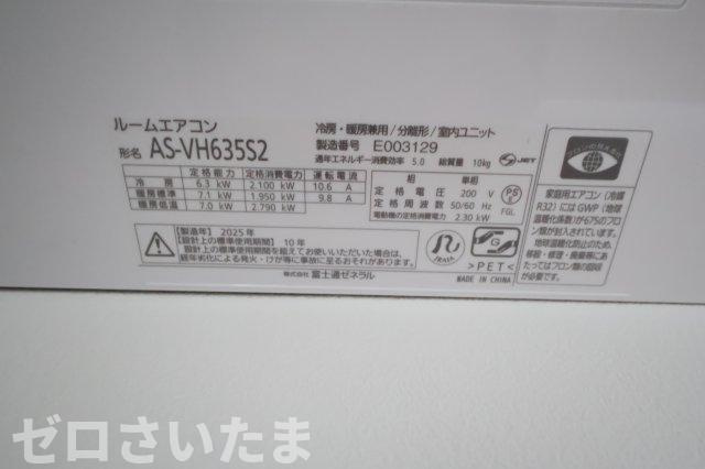 《仲介手数料無料》南区根岸３丁目5-2新築一戸建ての冷暖房・空調設備