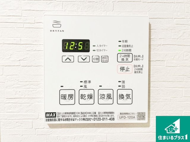 堺東グリーンハイツの発電・温水設備|給湯器リモコン（LDK側）ボタン一つでお風呂のお湯はり・追い炊き可能！便利な呼び出し機能付き！表示文字が大きく読みやすい有機ＥＬを採用！どの角度からも見やすくなっています。