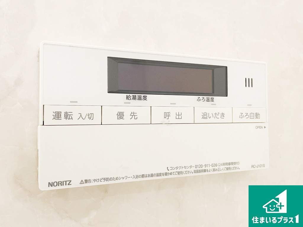 堺東グリーンハイツの発電・温水設備|給湯器リモコン（浴室側）省エネタイプの給湯器でお湯はり・追い炊き自由自在！お子様から高齢者の方まで、みんなが操作しやすいボタン配置です。