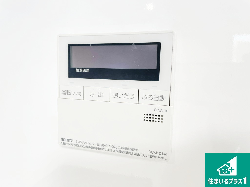 堺東グリーンハイツの発電・温水設備|給湯器リモコン（LDK側）ボタン一つでお風呂のお湯はり・追い炊き可能！便利な呼び出し機能付き！表示文字が大きく読みやすい有機ＥＬを採用！どの角度からも見やすくなっています。