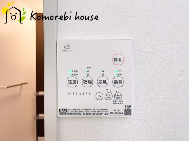 さいたま市西区宮前町　1期　新築一戸建て　FIT-A　03の設備