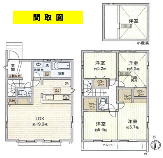 【間取り】 | 千葉市若葉区大宮台５丁目