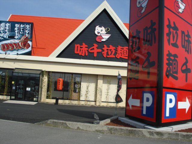 Felicia壱番館の周辺|味千拉麺富合店まで1,114ｍ