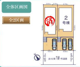 【区画図】 | 千葉市若葉区都賀一丁目　新築分譲住宅２号棟 | 千葉市若葉区都賀１丁目　２号棟