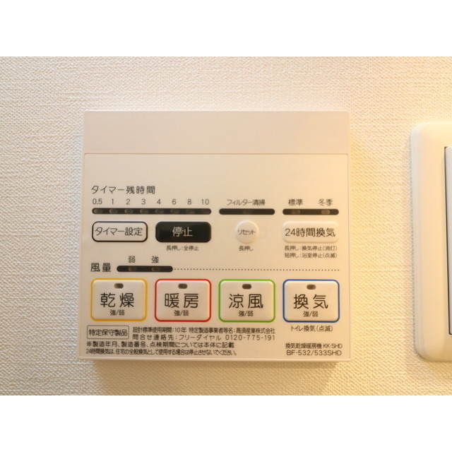 プレール・ドゥーク中板橋の設備