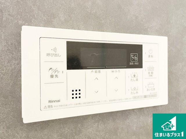 ライオンズマンション大仙公園の発電・温水設備