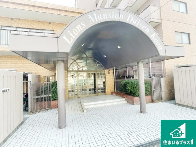 ライオンズマンション大仙公園