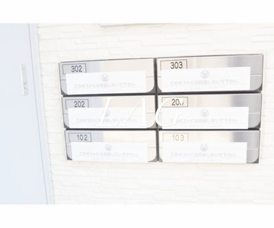 【その他共用部分】 | メゾン・ド・アジュール | 集合ポストです。