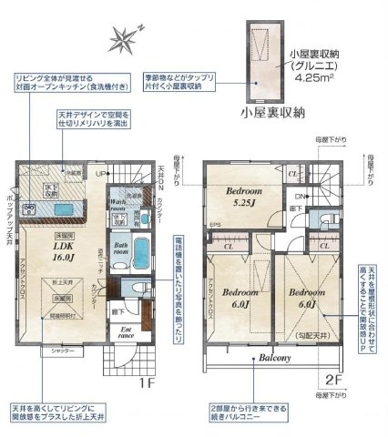 調布市柴崎2丁目 京王線 つつじヶ丘駅 新築戸建の間取り