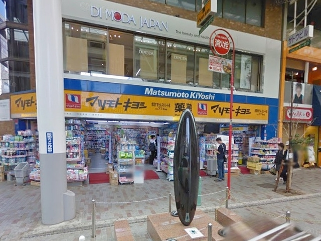 ミトスのその他|マツモトキヨシ赤羽すずらんストリート店