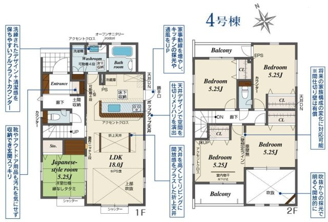 【ブルーミングガーデン】宇都宮市鶴田町 第5 全6棟の間取り|〇4号棟〇
4（5）LDK+SIC+カースペース3台