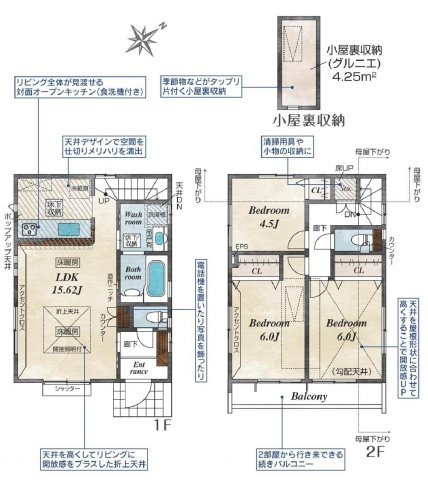 【内覧動画公開中！】調布市柴崎2丁目 京王線 つつじヶ丘駅 新築戸建の間取り