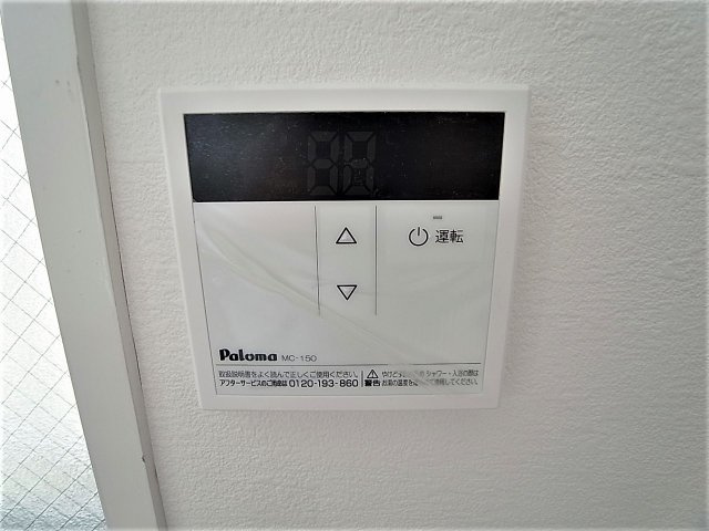 BLANCUBE神戸北の設備|リモコン給湯で温度調整がラクです