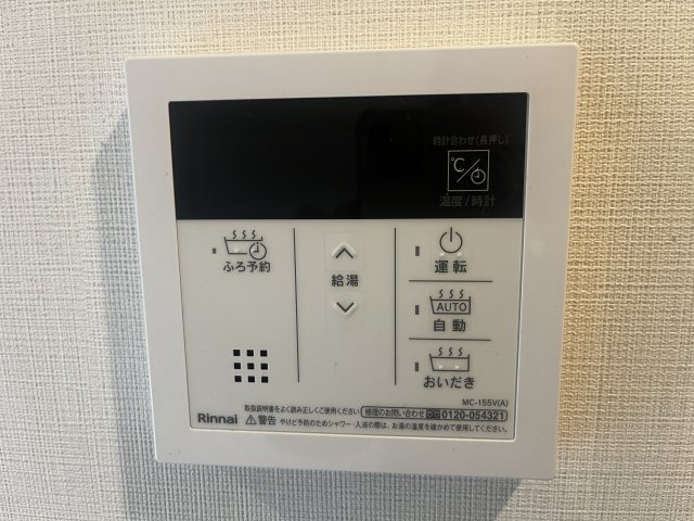 【設備】 | Gracias Court長瀬 | 給湯