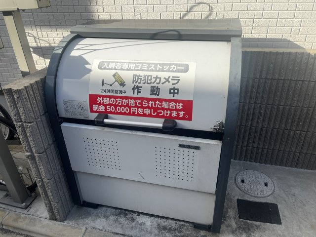 【その他共用部分】 | Gracias Court長瀬 | ゴミ置き場