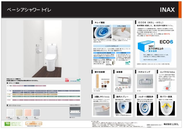 【その他】の画像