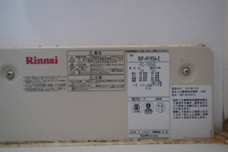 【その他】 | 小室ハイランドB街区 | 給湯器　2017年製