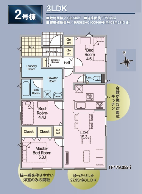 大玉村玉井字馬場　　　2号棟　　　玉井小学校、大玉中学区の区画図