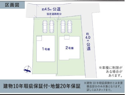 土浦市中央3期　新築戸建の区画図|区画図です♪