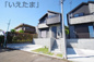 【仲介手数料無料！！】稲城市平尾2丁目　新築戸建て（全3棟）3号棟　5099万円の画像