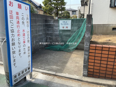 【その他共用部分】 | フラット・サンフラワー