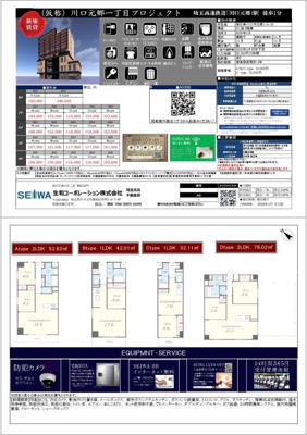 【その他】 | BELAIR川口元郷