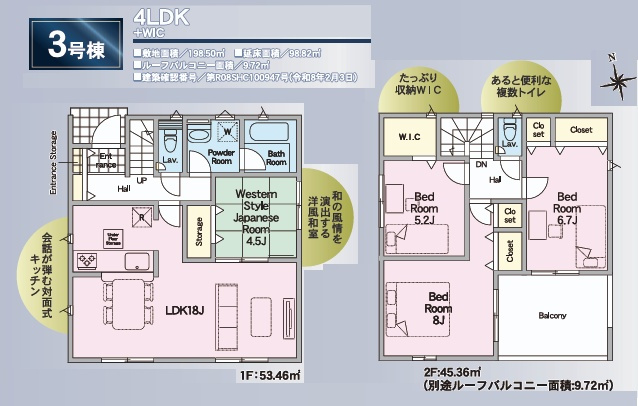 大玉村玉井字馬場　　　３号棟　　　玉井小学校、大玉中学区の間取り