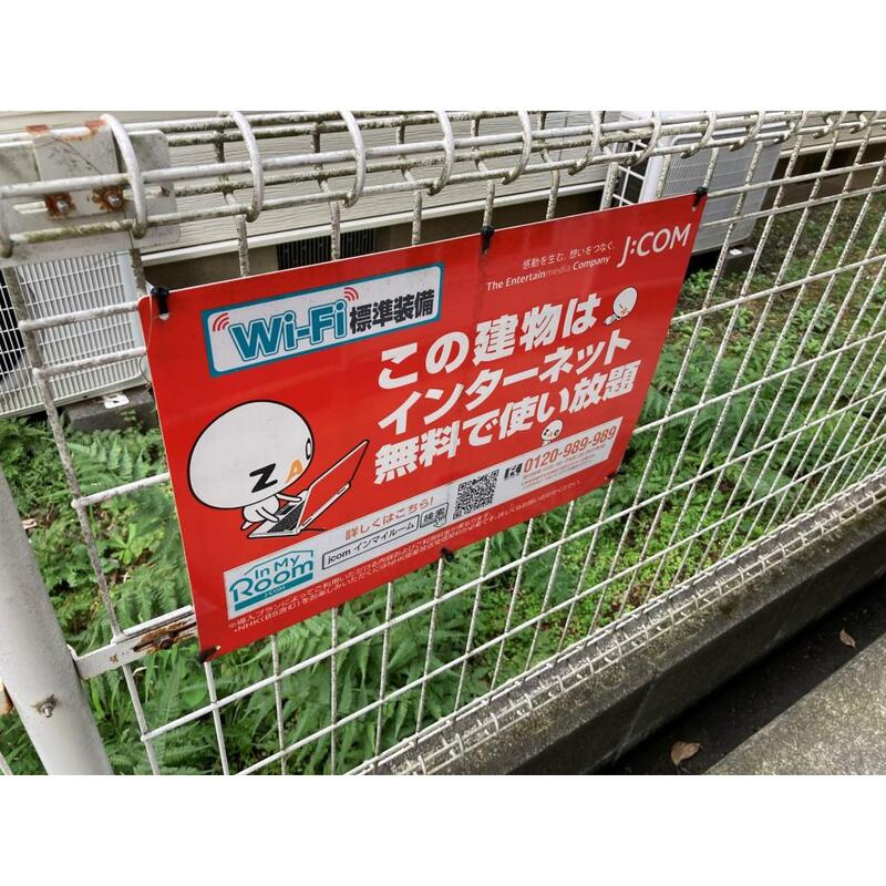 ベルツリー中央林間のその他