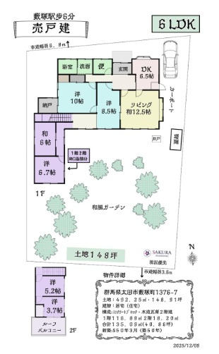 【間取り】 | 太田市藪塚町売家