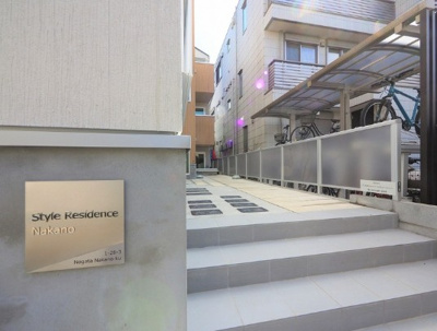 【エントランス】 | スタイルレジデンス中野