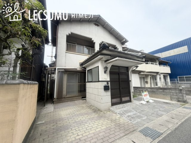 姫路市広畑区蒲田５丁目/中古戸建の外観