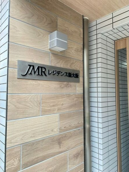 JMRレジデンス新大阪(旧メロディハイム新大阪)のエントランス