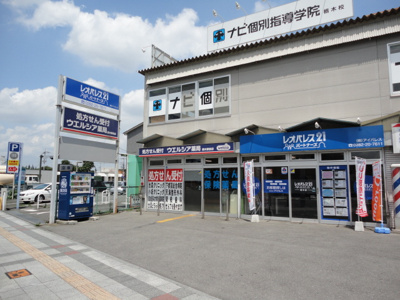 【周辺】 | ＨＩＲＯ　ＷＥＳＴ（ヒロ　ウエスト） | ウエルシア栃木駅前店まで671ｍ