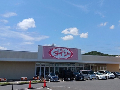 【周辺】 | エクセレント・ヴィラ富田Ａ | ダイソーヨークタウン大平町店まで500m