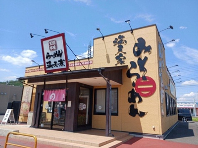 【周辺】 | エクセレント・ヴィラ富田Ａ | 満天家　大平店まで600m