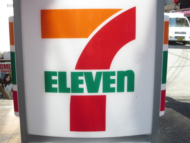 プランドールＢ棟のその他|セブンイレブン大東谷川2丁目店