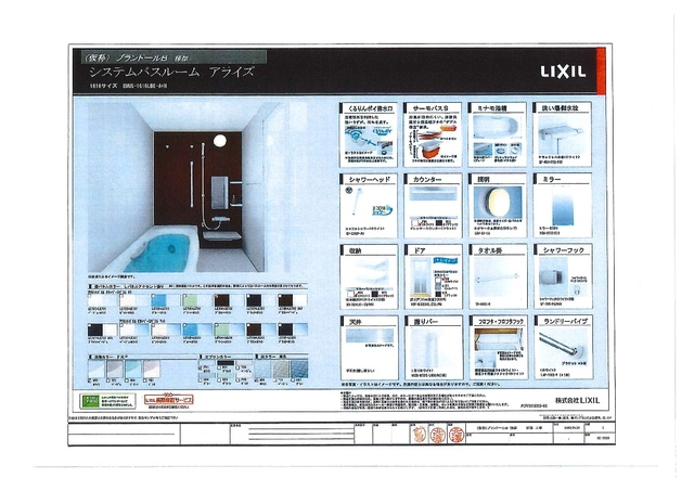 プランドールＢ棟のその他