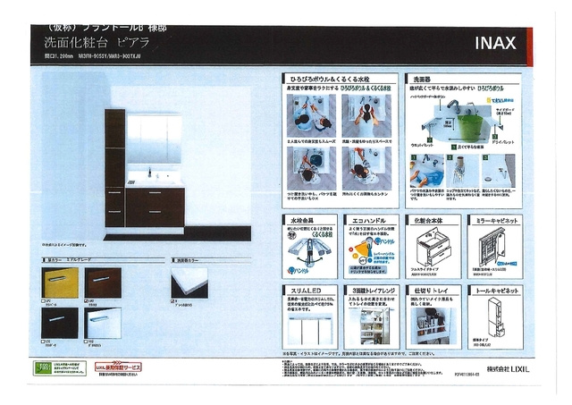 プランドールＢ棟のその他