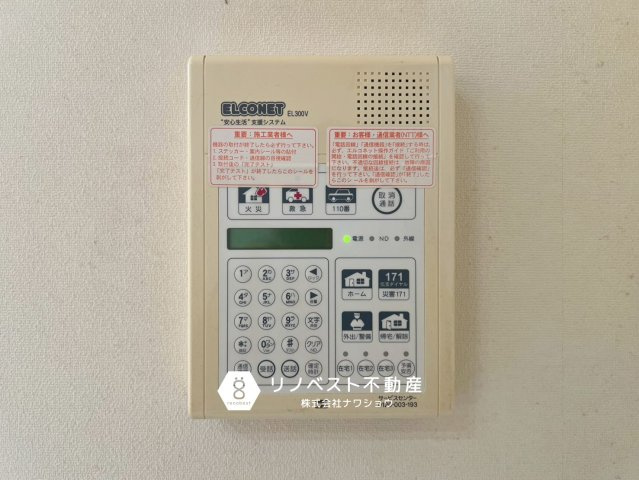 東大阪市角田2丁目の設備|【リノベスト不動産】リフォーム・リノベーションのご相談も承ります♪
