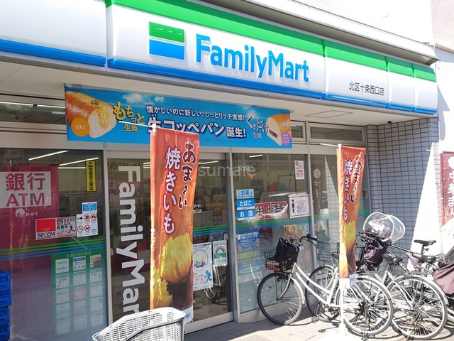 コーポパレスのその他|ファミリーマート北区十条西口店