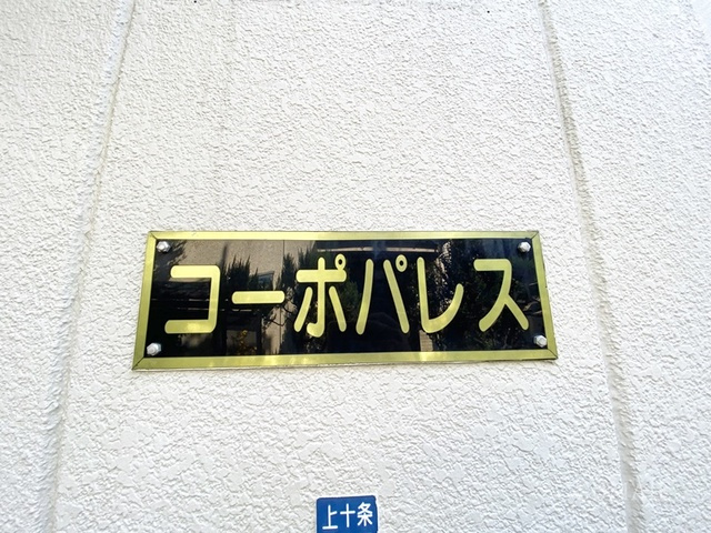 コーポパレスの周辺|ランドマークです☆