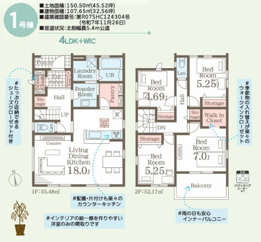 郡山市大槻町字前畑　　　１号棟　　　小山田小学校、大槻中学区　の外観|南東側から見た外観♪