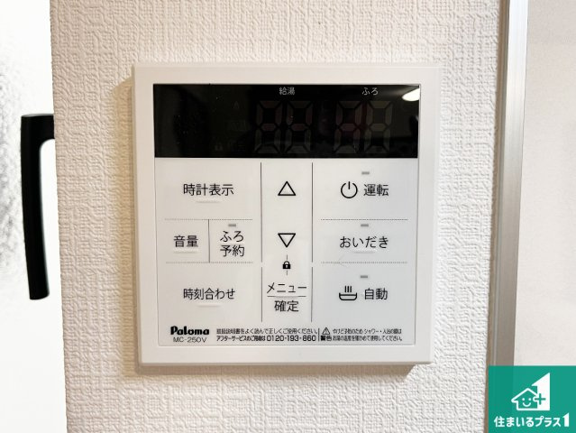 明石市大久保町高丘　新築一戸建ての発電・温水設備|給湯器リモコン（LDK側）ボタン一つでお風呂のお湯はり・追い炊き可能！便利な呼び出し機能付き！表示文字が大きく読みやすい有機ＥＬを採用！どの角度からも見やすくなっています。