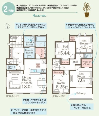 郡山市大槻町字前畑　　　2号棟　　　小山田小学校、大槻中学区　の区画図|配置図