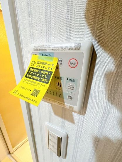 【設備】 | カーサ千里山