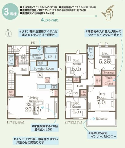 郡山市大槻町字前畑　　　３号棟　　　小山田小学校、大槻中学区　の区画図|配置図