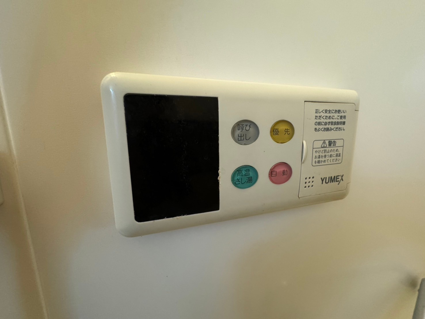 コペン南城A棟の設備